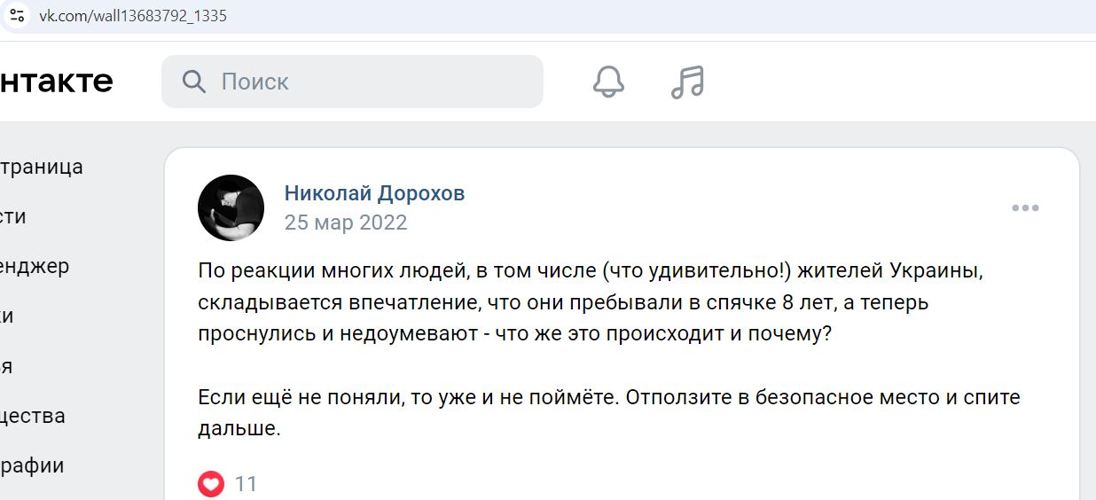 Dorokhov_Nikolay_001__SoR_021__-VK.jpg